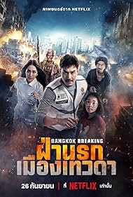 Bangkok Breaking Heaven and Hell 2024 Dub in Hindi full movie download